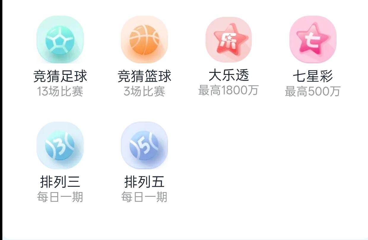 福运助手界面预览